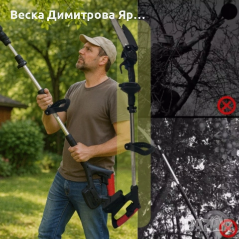 Акумулаторен мини верижен трион с телескопичен прът 21V , снимка 3 - Други инструменти - 53133114