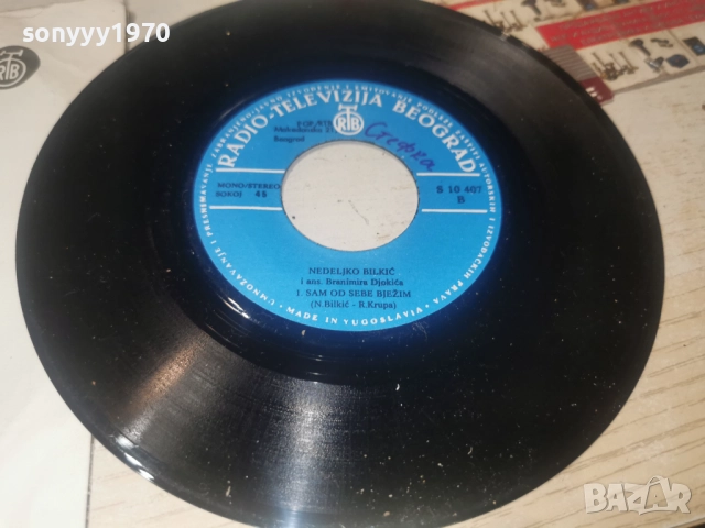NEDELIKO BILKIC 2912251912, снимка 14 - Грамофонни плочи - 52930197