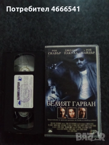 Продавам видеокасети цена 19.56 лева, снимка 9 - DVD филми - 53458974