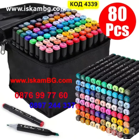 Двустранни алкохолни маркери за рисуване КОМПЛЕКТ 80 броя, за деца, подарък - КОД 4339, снимка 2 - Рисуване и оцветяване - 48032527