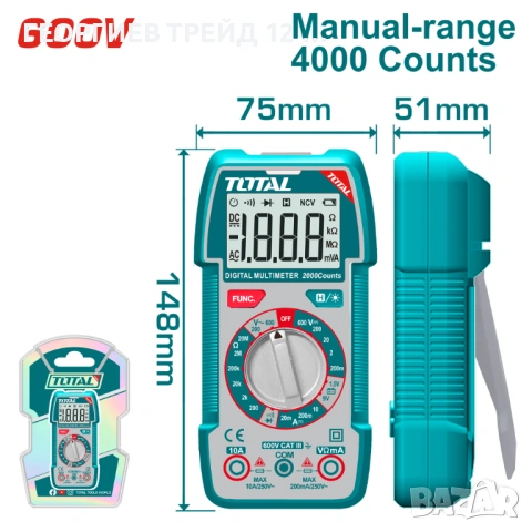Мултицет дигитален TOTAL TMT536002, 600 V - TL TMT536002