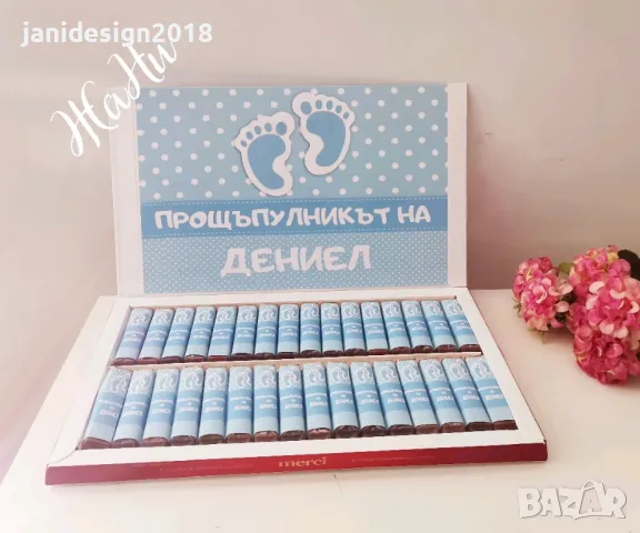 Бонбони с дизайн съобразен с темата на празника за погача, рожден ден, кръщене, прощъпулник и др., снимка 5 - Други - 47769122