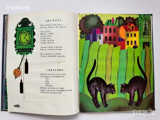 Разноцветная книга - Самуил Маршак, снимка 10 - Детски книжки - 48465640
