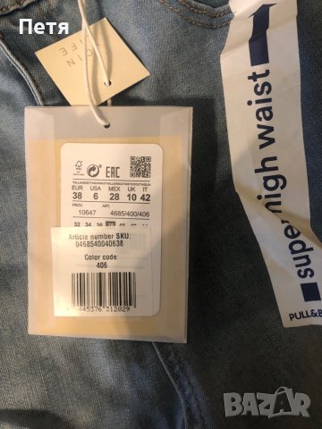 Pull and Bear Дамски ластични дънки с висока талия, снимка 3 - Дънки - 37619690