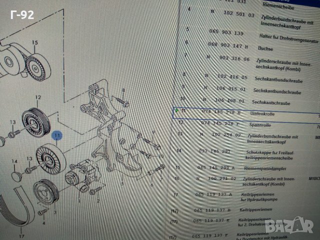 074145278E**NEU**VAG**AUDI**Паразитна / водеща ролка, пистов ремък**, снимка 4 - Части - 35085862