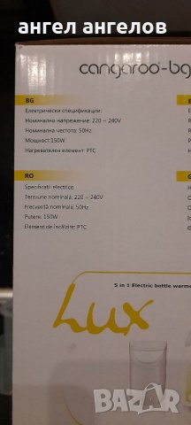 Електрически нагревател 5в1, снимка 3 - Стерилизатори - 32326833