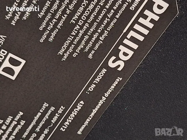 Захранваща платка ,715GA052-P01-000-003H, PHILIPS 43PUS6554/12 43inc DISPLAY  TPT430U3-EGYSKA.G Rev., снимка 6 - Части и Платки - 47498502