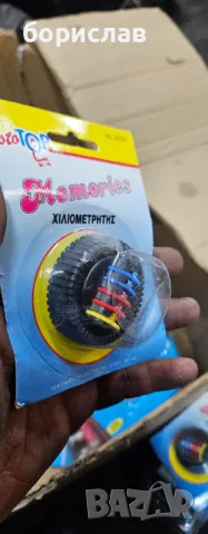 Отмерване на километри