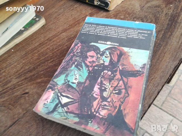 НЕЩО СЕ СЛУЧИ 2810250732LCHERY, снимка 4 - Художествена литература - 52206456