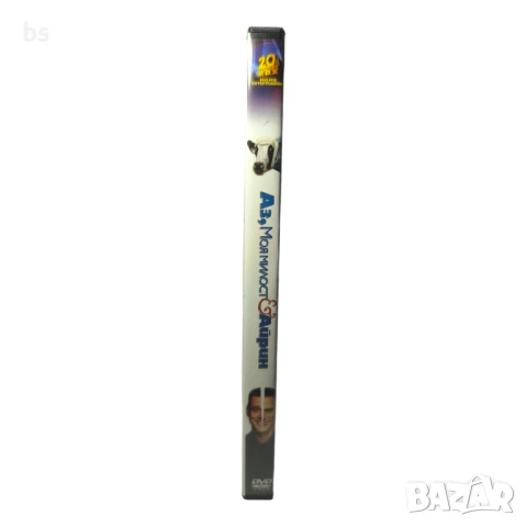 Аз, моя милост и Айрин DVD с Джим Кери и Рене Зелуегър , снимка 3 - DVD филми - 42562297