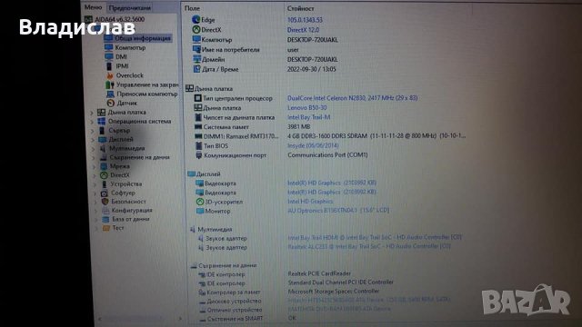 Lenovo B50 B51 на части, снимка 12 - Лаптопи за дома - 34371920