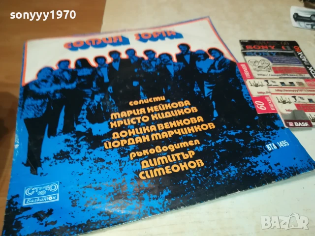 СОФИЯ 2307251644LCHERY, снимка 9 - Грамофонни плочи - 51118847