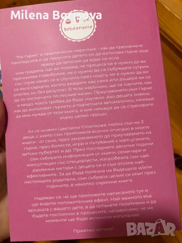 Книги Каю/ На гърне, снимка 4 - Детски книжки - 53215393