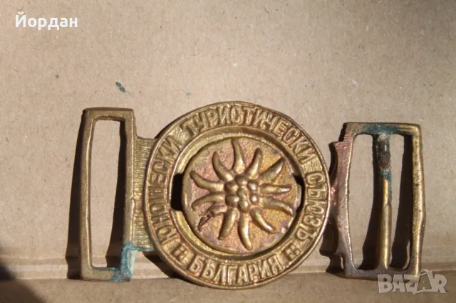 Стара бронзова тока ''БТС''