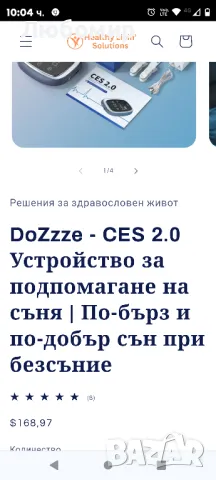 Устройство за подпомагане на съня | По-бърз и по-добър сън при безсъние

, снимка 5 - Други - 47530140