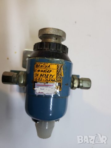 руски вентил с филтър за въздух ( 0,02 - 0,2Mpa ) - военна серия  СССР