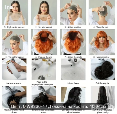 Луксозна мока цвят перука, снимка 9 - Аксесоари за коса - 50164177