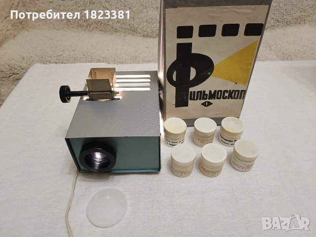 Ретро прожекционен апарат