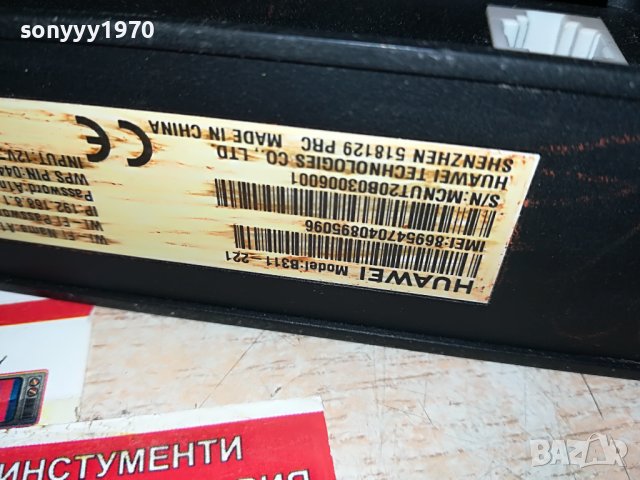 HUAWEI РУТЕР ЗА СИМ КАРТА 0208221019, снимка 14 - Рутери - 37568257