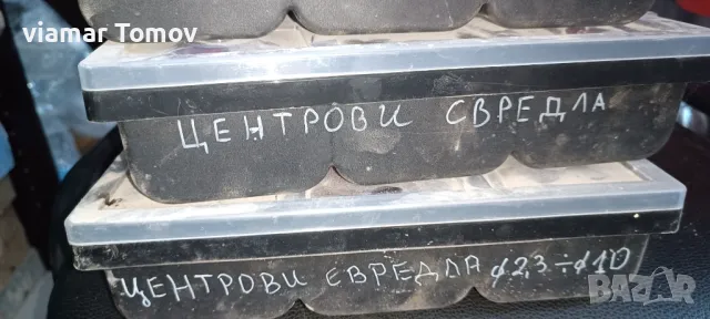 Свердла центрови, снимка 2 - Други инструменти - 49319173