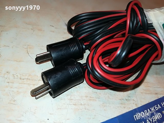 grundig 2бр кабели с букси х 2метра 2306210924, снимка 4 - Тонколони - 33305970