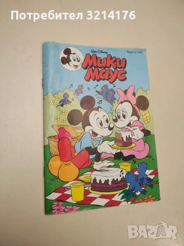 Детски и юношески А25/1, снимка 16 - Детски книжки - 48252588