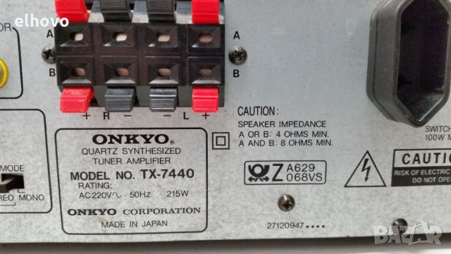 Стерео усилвател ONKYO TX-7440, снимка 7 - Ресийвъри, усилватели, смесителни пултове - 27502533
