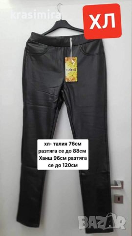 Кожени клин-панталон-размери S-5ХЛ, снимка 4 - Клинове - 43406754