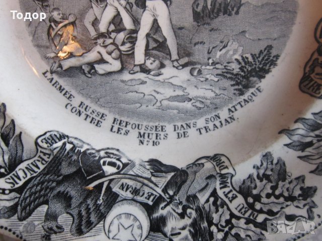 Армейска порцеланова чиния Порцелан 19 век номер 10, снимка 4 - Колекции - 38062891