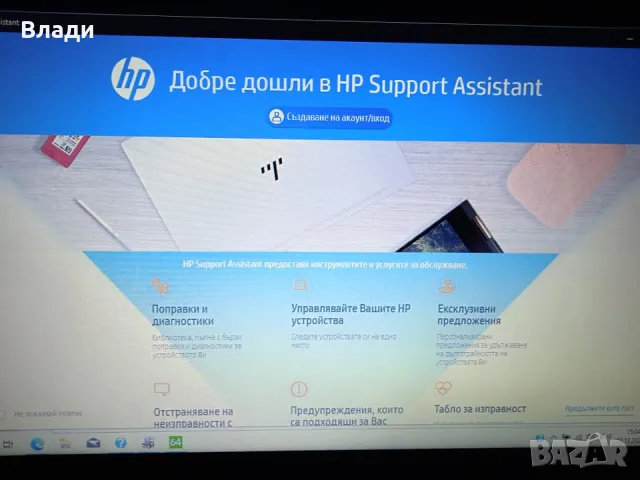 HP 15bs015nu HDD 1TB /8GB нова батерия, снимка 8 - Лаптопи за дома - 48405534