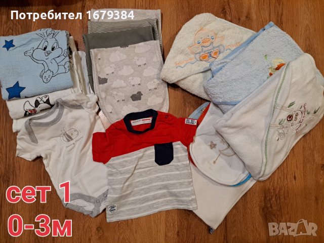 Бебешки дрехи, снимка 1 - Комплекти за бебе - 38845849