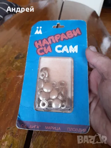 Стари секретни копчета, снимка 2 - Други ценни предмети - 49622167