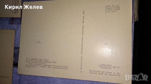 ЛОТ ЧЕТИРИ СТАРИ РУСКИ и НЕМСКИ КРАСИВИ ПОЩЕНСКИ КАРТИЧКИ ТЕМА ИЗКУСТВО 6477, снимка 9 - Филателия - 38563213