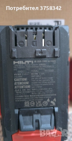 Hilti инструменти, снимка 8 - Куфари с инструменти - 53434802