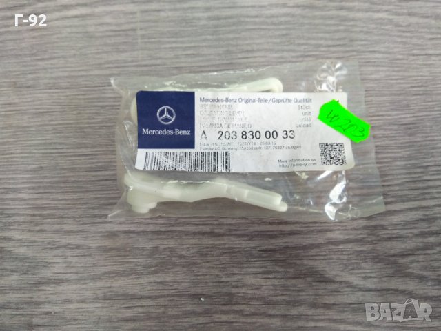 A2038300033**NEU**MERCEDES-BENZ**ЛОСТ ЗА КЛАПИ НА ПАРНО**, снимка 1 - Части - 33463557