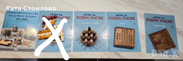 Игра за будни умове-Списание