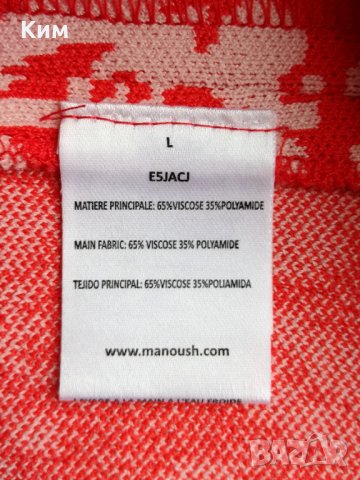 Пъстра пола в червено Manoush, снимка 4 - Поли - 38042764