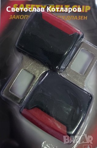 залъгалка колан лъгалка, снимка 2 - Аксесоари и консумативи - 34943122