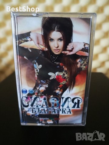 Силвия - Българка