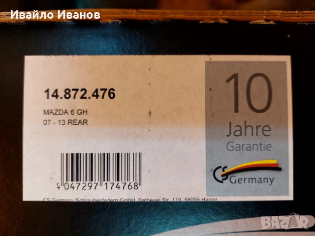 Нови Задни Пружини (2 бр.) за Mazda 6 (GH) 2007-2013 Седан/Хечбек, снимка 7 - Части - 52243416