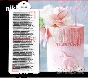 ситни тесни дълги редове линии и точки диско стенсил шаблон за спрей за торта украса Scrapbooking