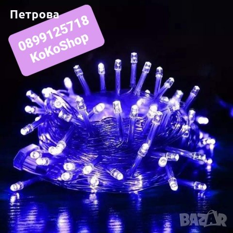 LED лампички за коледна елха/LED лампички за елха/Коледна украса