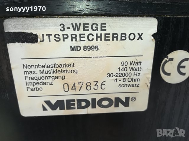 medion speaker system germany 2x140w-3way 1606211534, снимка 18 - Тонколони - 33237382