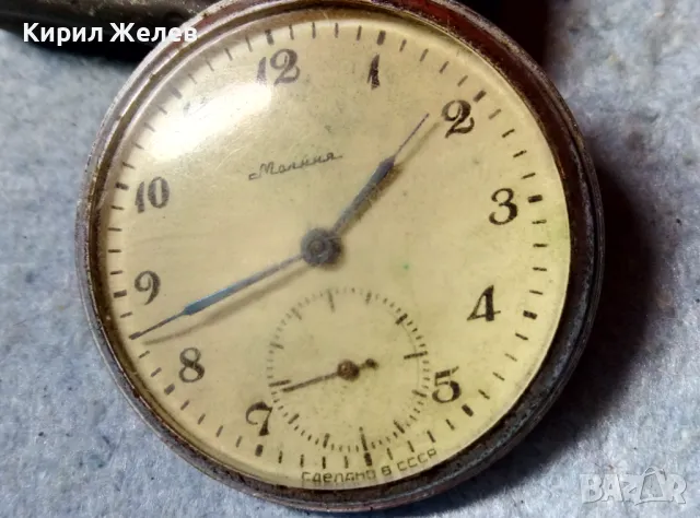 МОЛНИЯ СДЕЛАНО в СССР 18 КАМНЕЙ 3602 Стар РУСКИ ДЖОБЕН ЧАСОВНИК МЪЛНИЯ 48864, снимка 4 - Джобни - 48074015