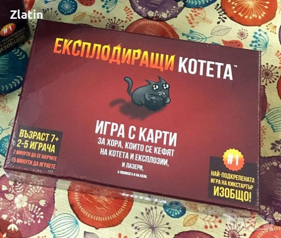 Настолна игра Експлодиращи Котета - на български
