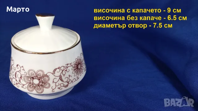 Български костен порцелан, 5 чашки, 5 чинийки, захарничка с капаче, снимка 4 - Чаши - 50188940