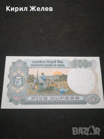 Банкнота Индия - , снимка 3 - Нумизматика и бонистика - 27847443