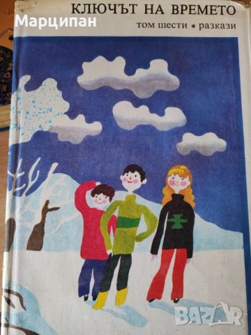 Библиотека Златни страници, снимка 10 - Художествена литература - 53221221