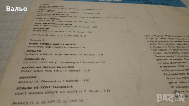 HERREY,S-DIGGI LOO,DIGGI LEY, снимка 4 - Грамофонни плочи - 28149074