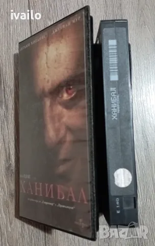 VHS-ХАНИБАЛ Видеокасета!, снимка 2 - Екшън - 48525342